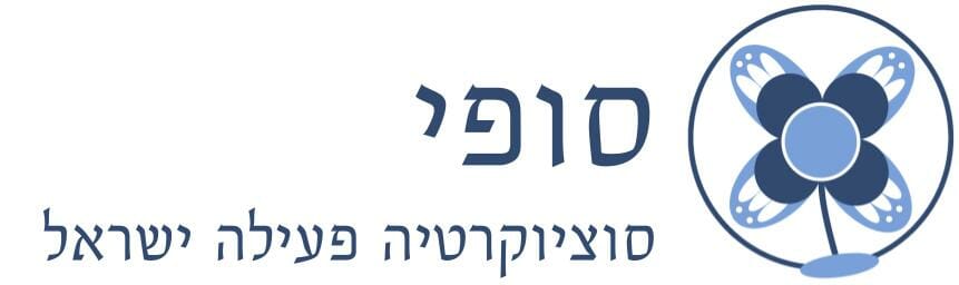 sofhe logo he סופי - - Sociocracy For All
